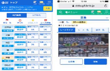 BOATRACE投票サイト
