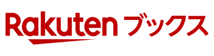 楽天マガジン