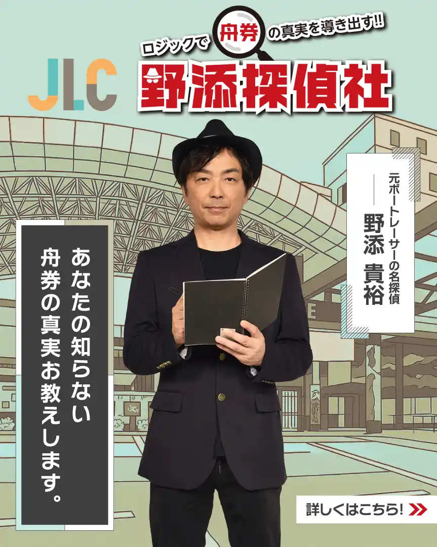 野添探偵社の外部リンクバナー