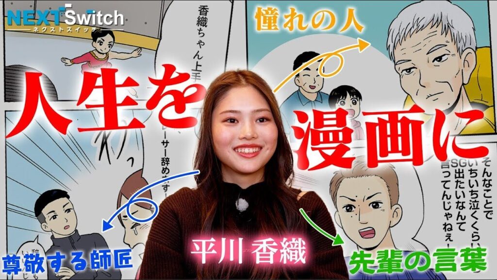 ネクストスイッチ