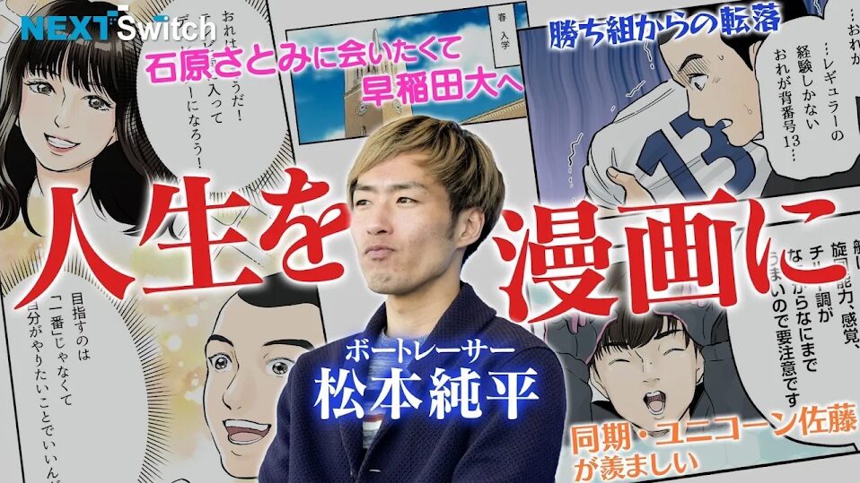 ネクストスイッチ