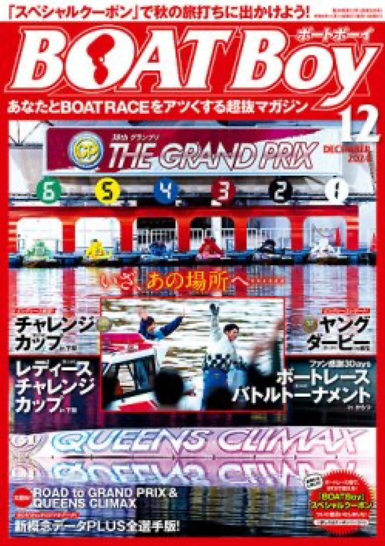 2024年12月号