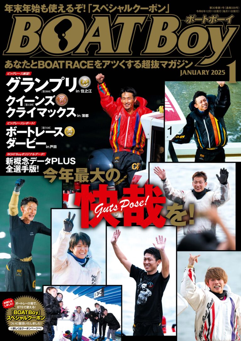 2025年01月号