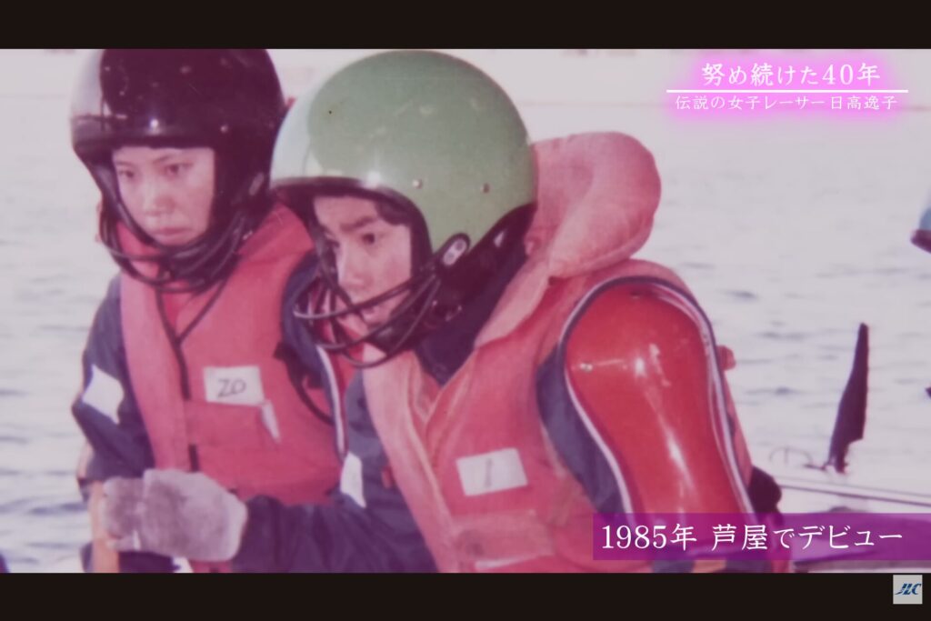 努め続けた40年伝説の女子レーサー日高逸子