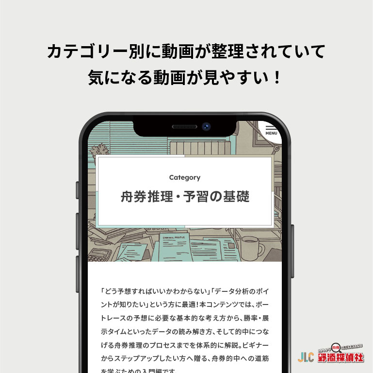野添探偵社WEBサイト
