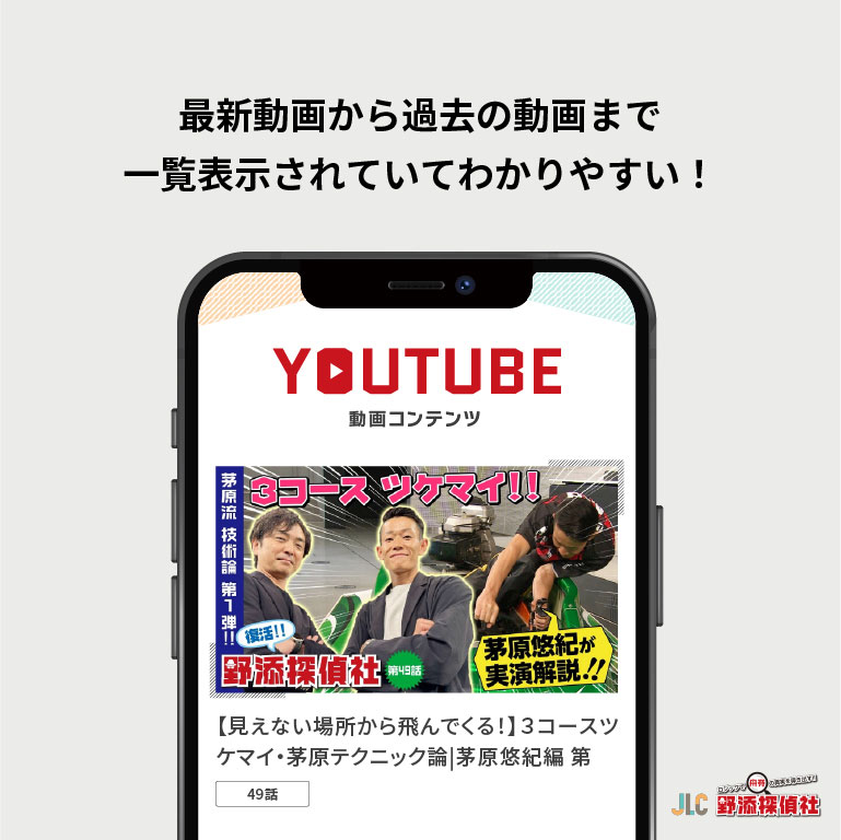 野添探偵社WEBサイト